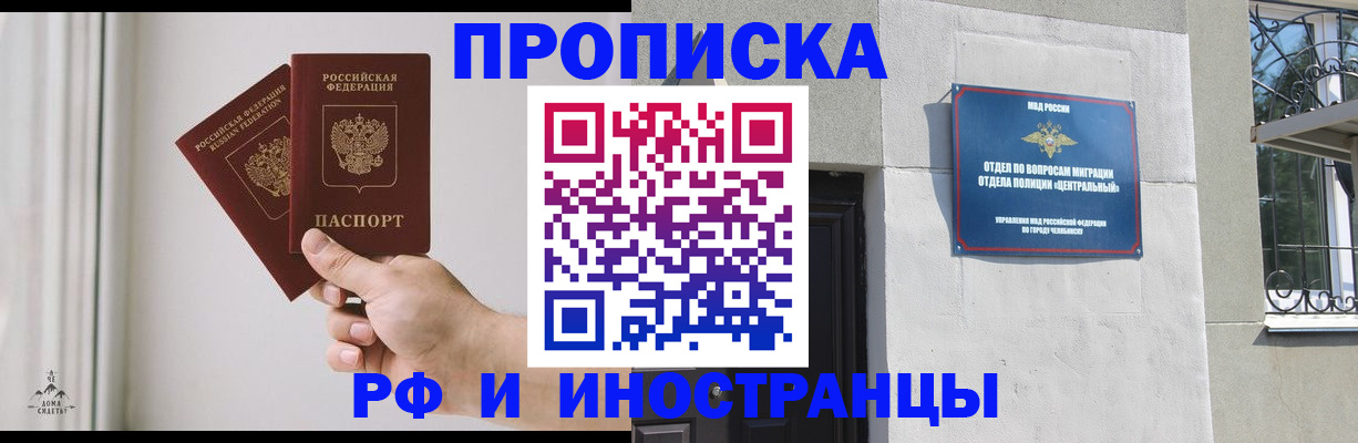 временная регистрация адрес в Долинске