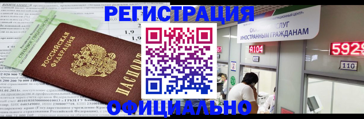 временная регистрация надежно в Долинске
