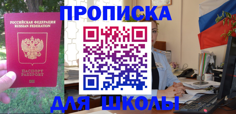 прописка паспорт в Долинске