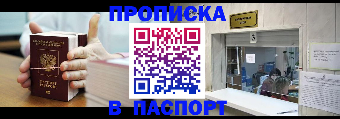 где прописаться в Долинске